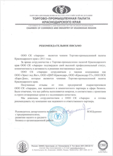 ТПП Краснодарского края ТПП Краснодарского края